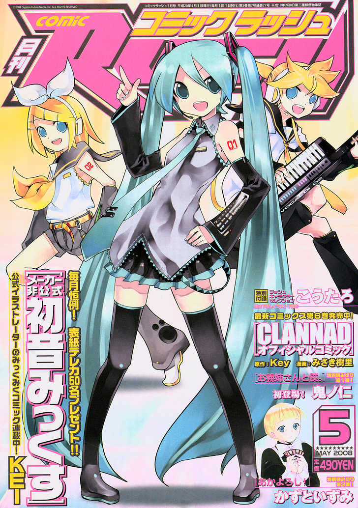 Maker Hikoshiki Hatsune Mix chapter 5